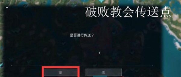 《幻兽帕鲁》竞技场商人位置