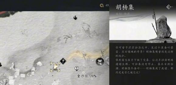 燕云十六声天工回廊俯仰之间怎么解谜