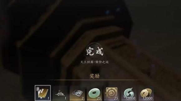 燕云十六声天工回廊俯仰之间怎么解谜