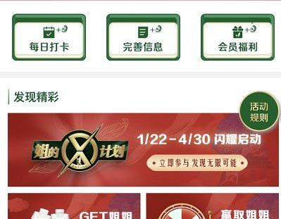 《微信》金典×乘风破浪的姐姐红包封面领取入口