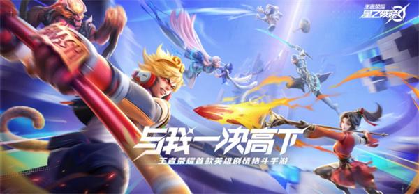 星之破晓什么时候上线-星之破晓上线时间介绍图一
