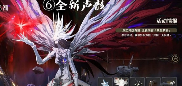 《鸣潮》手游1.2版本新增内容一览