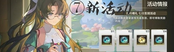《鸣潮》手游1.2版本新增内容一览