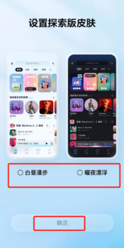 《酷狗音乐》切换探索版方法详细介绍