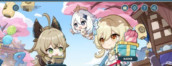 《原神》四周年提瓦特心意速递活动玩法
