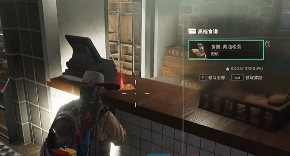 《七日世界》黄油松茸食谱获取方法