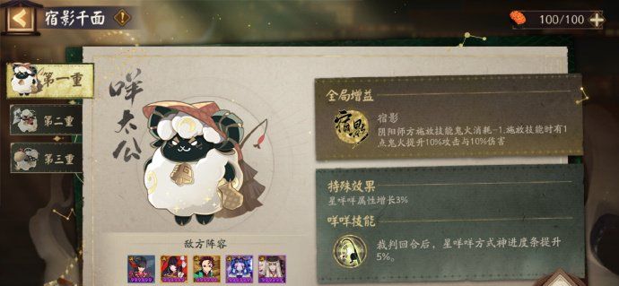 《阴阳师》千面摘星版本活动玩法攻略