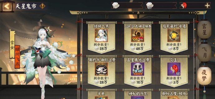 《阴阳师》千面摘星版本活动玩法攻略