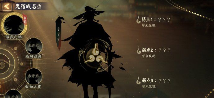 《阴阳师》千面摘星版本活动玩法攻略