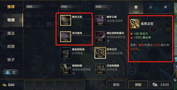 无尽之刃价格