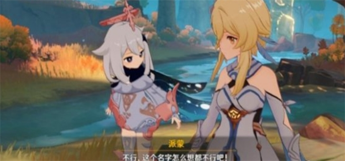 原神纳塔小龙取名彩蛋汇总图一