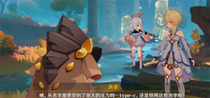 原神纳塔小龙取名彩蛋汇总图三