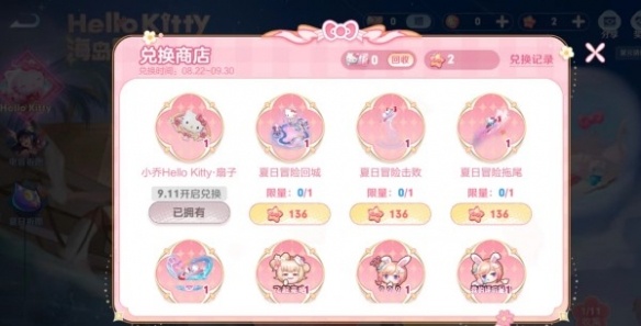 王者荣耀夏日冒险回城特效获得教程