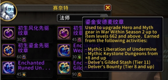 魔兽世界附魔鎏金安德麦纹章怎么获得