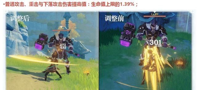 《原神》钟离1.3测试服改动说明