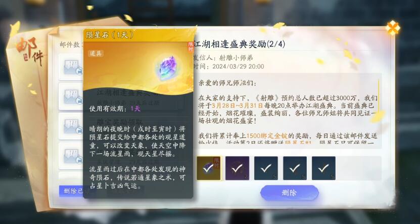 《射雕》手游赵王府观星童子位置介绍