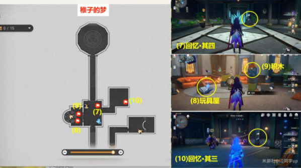 《崩坏星穹铁道》谁人的过去贴纸位置介绍