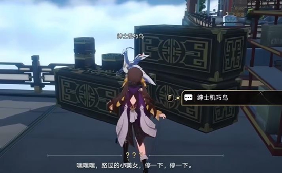 《崩坏星穹铁道》机巧鸟七故障**成就怎么达成