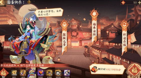 阴阳师圆蛋快乐活动玩法介绍
