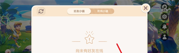 《心动小镇》和好友在一个小镇方法