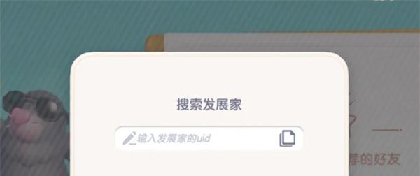 《心动小镇》和好友在一个小镇方法