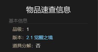 最终幻想14：水晶世界小狼宠物怎么获得