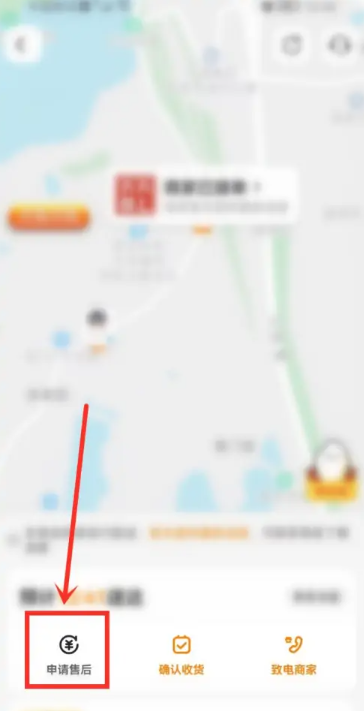 《美团》退款申请方法