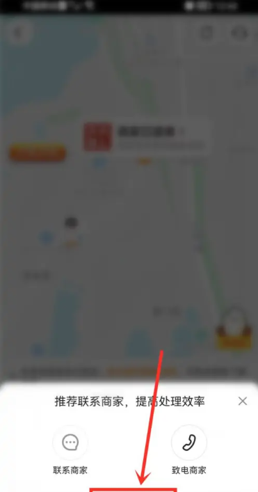 《美团》退款申请方法