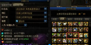 《DNF》装备贴膜方法