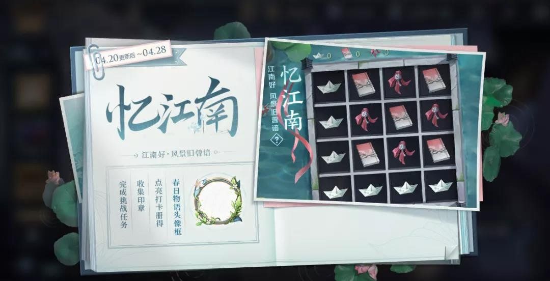 《王者荣耀》西施全新皮肤诗语江南上线时间介绍