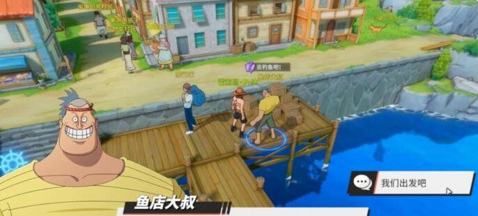 《航海王热血航线》去钓鱼吧任务完成攻略
