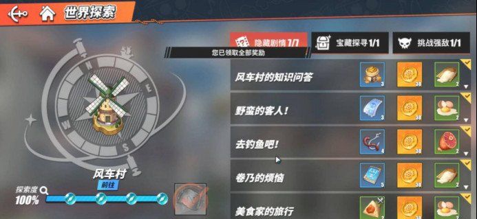 《航海王热血航线》去钓鱼吧任务完成攻略