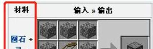 《我的世界》发射器制作方法
