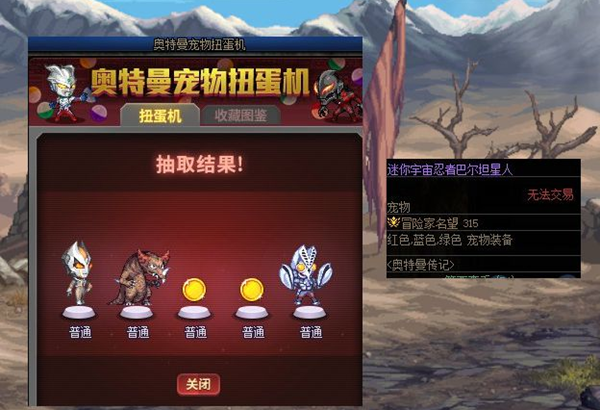 dnf奥特曼宠物扭蛋机玩法一览