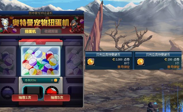 dnf奥特曼宠物扭蛋机玩法一览