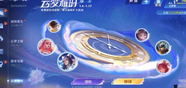 王者荣耀云梦曜时皮肤对比分析