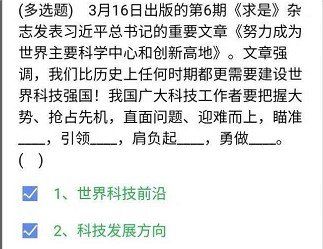 《石油党建铁人先锋》2021年3月18日每日答题答案