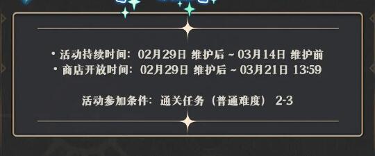 蔚蓝档案冒失修女与古书馆的魔法师活动是什么 冒失修女与古书馆的魔法师活动攻略