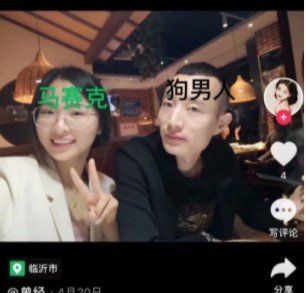 临沂大学张瑞莹知三当三事件详细说明