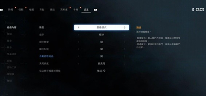 《剑星》新手玩家选项怎么设置