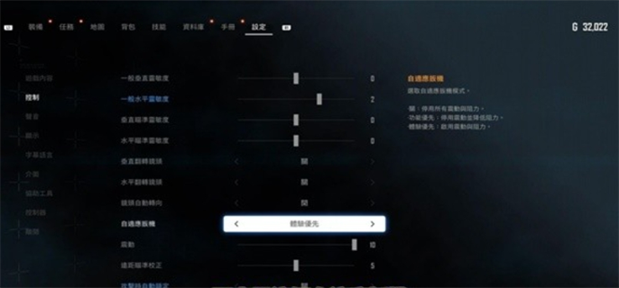 《剑星》新手玩家选项怎么设置