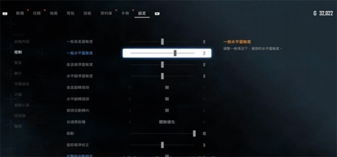 《剑星》新手玩家选项怎么设置