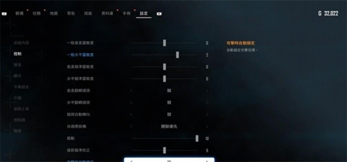 《剑星》新手玩家选项怎么设置