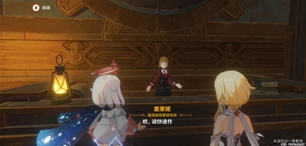 原神非零和博弈成就完成攻略2