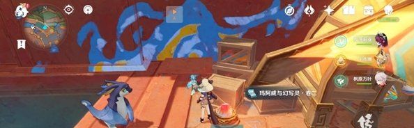 《原神》5.0玛阿威与幻写灵书籍位置