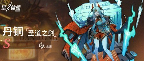 《星之彼端》角色强度排行介绍