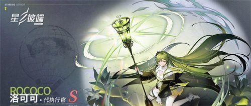 《星之彼端》角色强度排行介绍