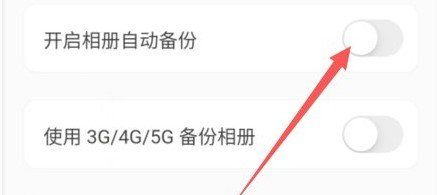 《阿里云盘》免费扩容教程