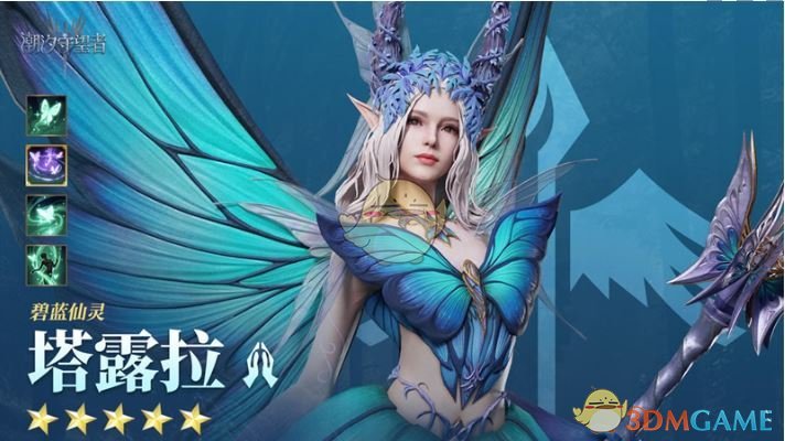 《潮汐守望者》塔露拉技能介绍