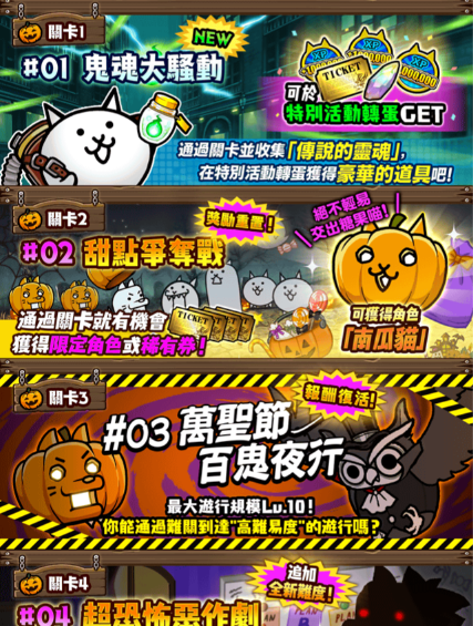 《猫咪大战争》2024万圣节派对活动正式开启